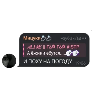 Sticker зубастик💗 - 3