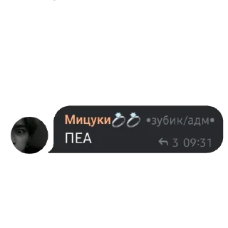 Sticker зубастик💗 - 2