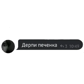 Sticker зубастик💗 - 1