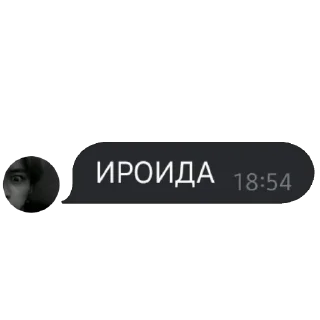Sticker зубастик💗 - 8