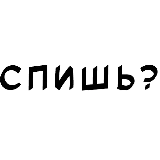 Стикер топовые фразочки - 11