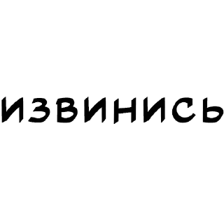 Стикер топовые фразочки - 6