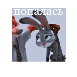 Sticker Зверополис @stickersforyourlife - 11