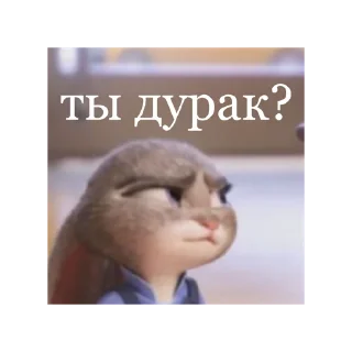 Sticker Зверополис @stickersforyourlife - 9