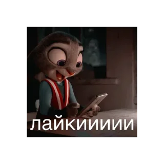 Sticker Зверополис @stickersforyourlife - 8