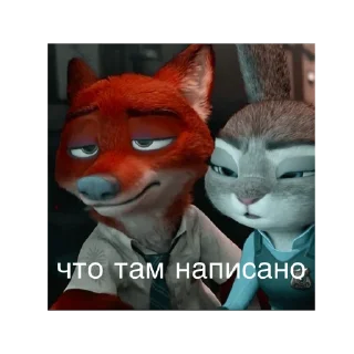 Sticker Зверополис @stickersforyourlife - 10