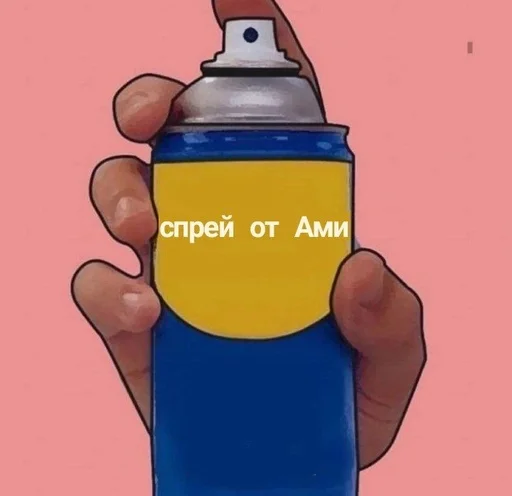 СМС мультфильм безалкогольный напиток