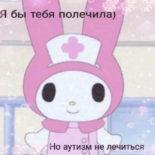 Стикер 💕 Стики тут: @Stickersloving - 0