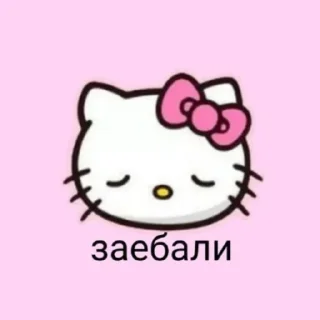 Стикер 💕 Стики тут: @Stickersloving - 7