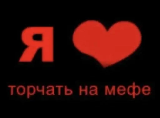 графика шрифт сердце