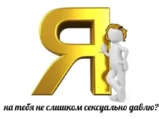 Стикер Намасте - 11