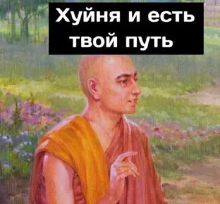 Стикер Намасте - 6