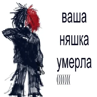 Sticker Zxc Антошка пиписька - 6