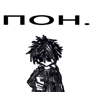 Sticker Zxc Антошка пиписька - 0