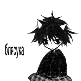 Sticker Zxc Антошка пиписька - 3