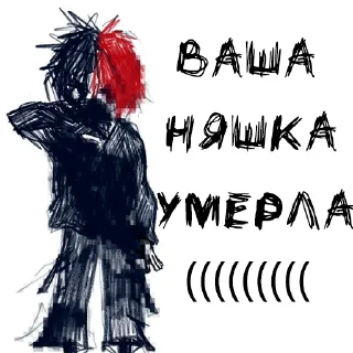 Стикер zxcursed meme. by:: @lKoshira - 1