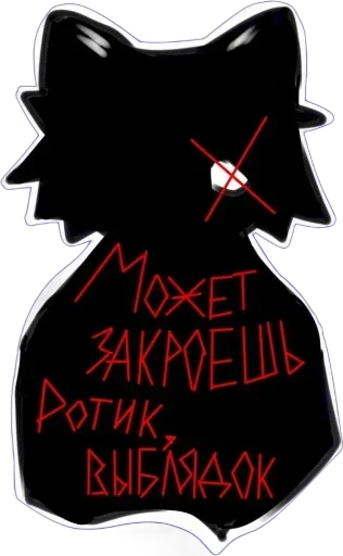 Стикер zxcvrsxd - 1