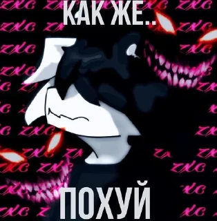 Стикер @psycho_seizures | @zxcursed | @psychospiders - 9