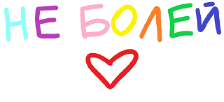 Sticker такая вот житуха - 11