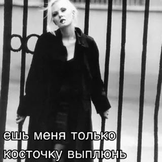 Стикер земфира на все случаи жизни - 1