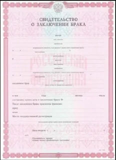 Sticker свадьба - 0